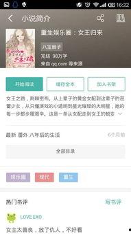 吃瓜娱乐圈 小说推荐知乎,跟随知乎解锁小说推荐新天地