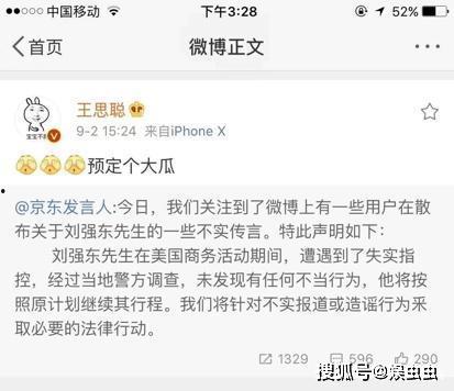 娱乐圈里的吃瓜文件