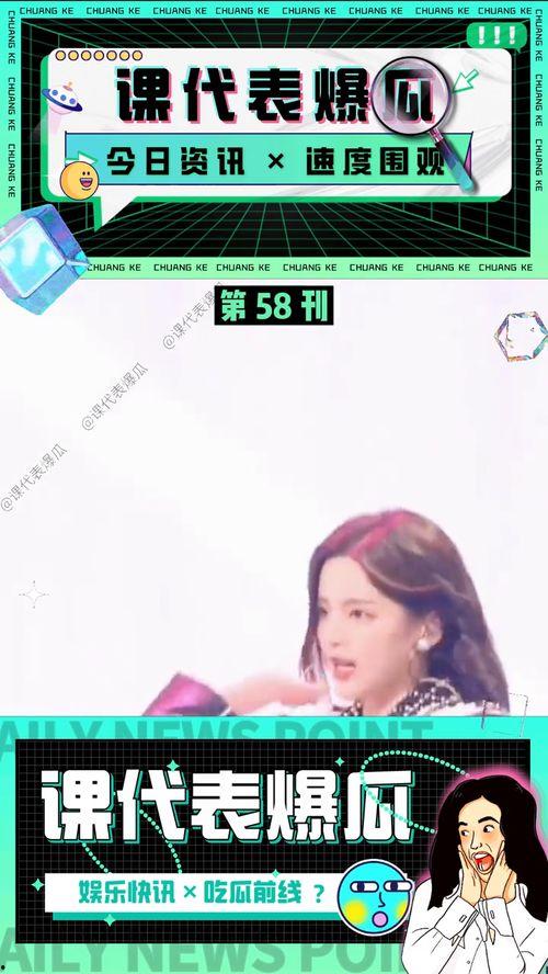 娱乐吃瓜酱点评视频下载