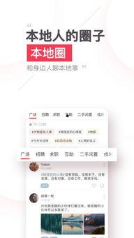 头条本地频道怎么样看,头条如何打造社区生活新视角