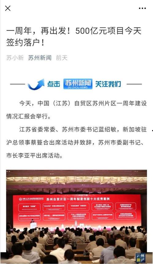 苏州新闻最新爆料,揭秘某神秘项目背后真相