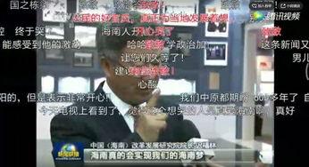 海安网友爆料新闻视频播放,海安新闻视频引发热议，详情曝光！