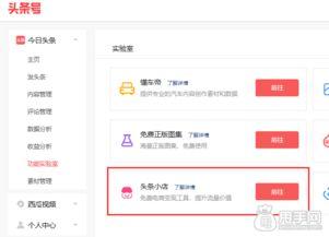 头条开通小店条件怎么样