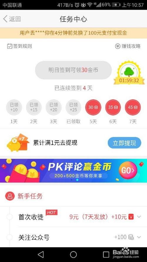 头条怎样自建频道赚钱,头条自建频道赚钱攻略揭秘