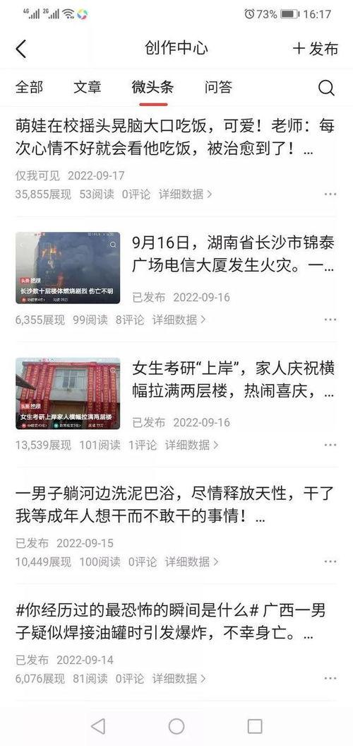 头条写作的心得,揭秘爆款文章背后的秘诀