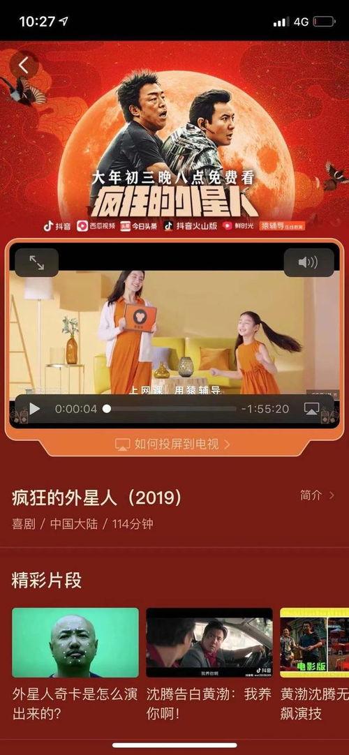 头条的电影是怎么投放的,精准触达，高效传播