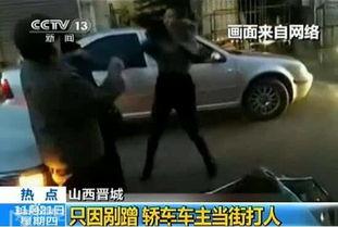 晋城市头条打架事件视频,一幕惊心动魄的街头斗殴现场