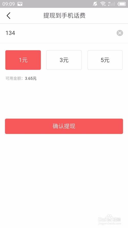 现在的头条都是红包吗