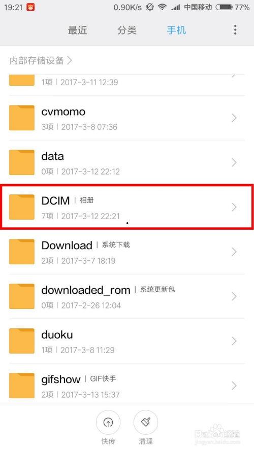 合拍怎么传到头条