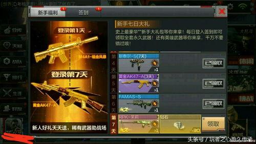 头条游戏角色等级划分,揭秘头条游戏角色等级划分体系