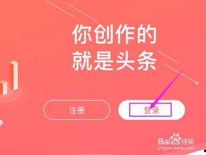 手机可以加入头条广告吗