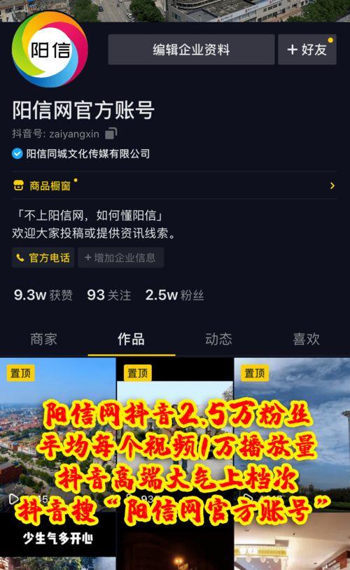 阳信头条,聚焦本土热点，解码民生故事