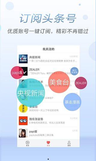 a头条污官,a头条曝光的腐败官员众生相