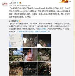 印尼最新爆料,揭秘神秘事件背后的真相