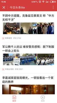 今日头条小程序手册,全面解析小程序开发与运营之道