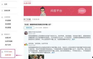 复制知乎到头条问答,知乎精华内容在头条问答的精彩呈现