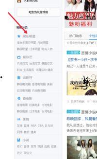 如何查明星热度,掌握明星人气风向标