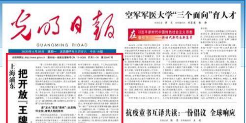 浦东头条,聚焦浦东头条最新动态